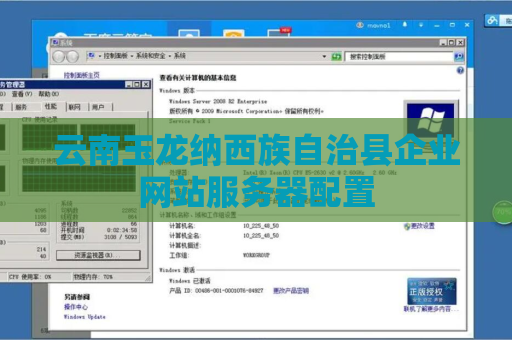 云南玉龙纳西族自治县企业网站服务器配置