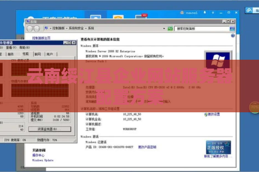 云南绥江县企业网站服务器配置方案