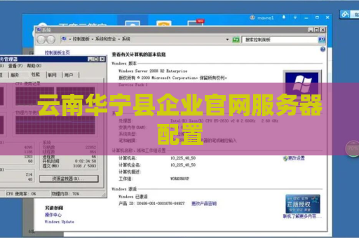 云南华宁县企业官网服务器配置