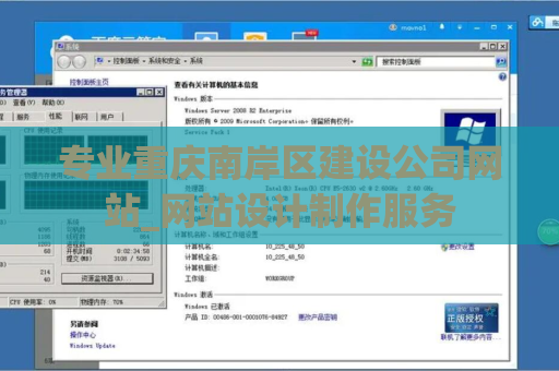 专业重庆南岸区建设公司网站_网站设计制作服务
