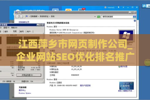 江西萍乡市网页制作公司_企业网站SEO优化排名推广