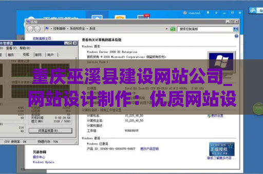 重庆巫溪县建设网站公司_网站设计制作：优质网站设计服务助您成功打造网站形象