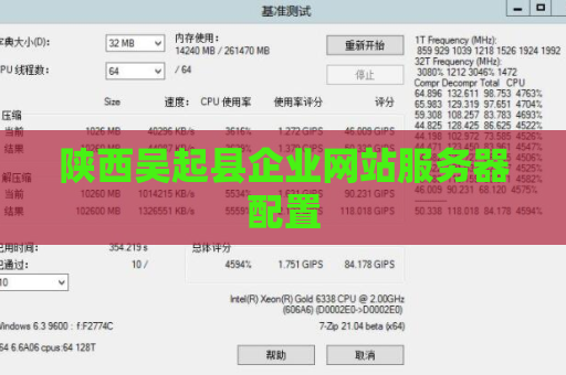 陕西吴起县企业网站服务器配置